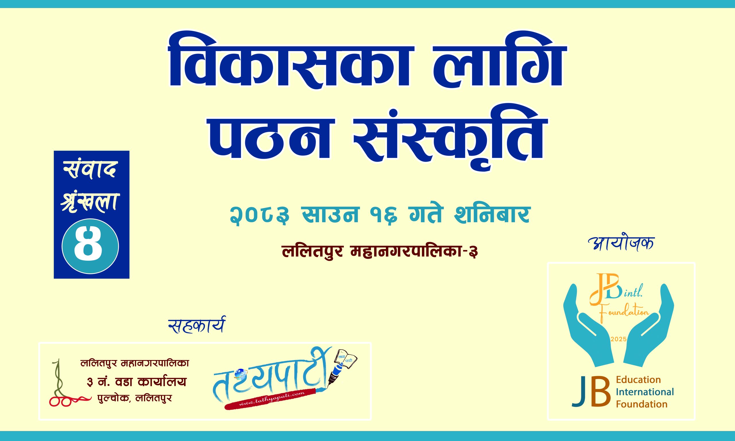 bikaska lagi pathan srikhala 4 copy